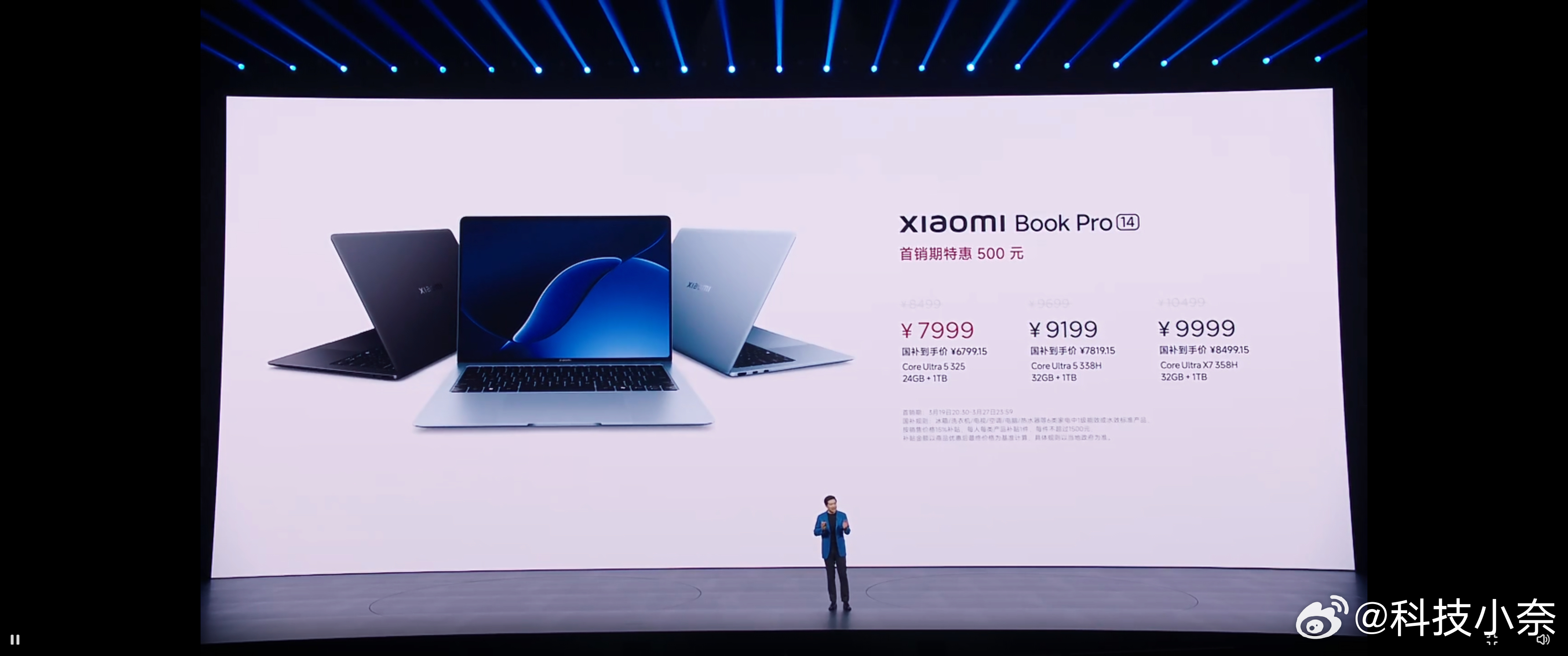 小米笔记本Xiaomibook Pro 14，售价7999起（国补后6799.1
