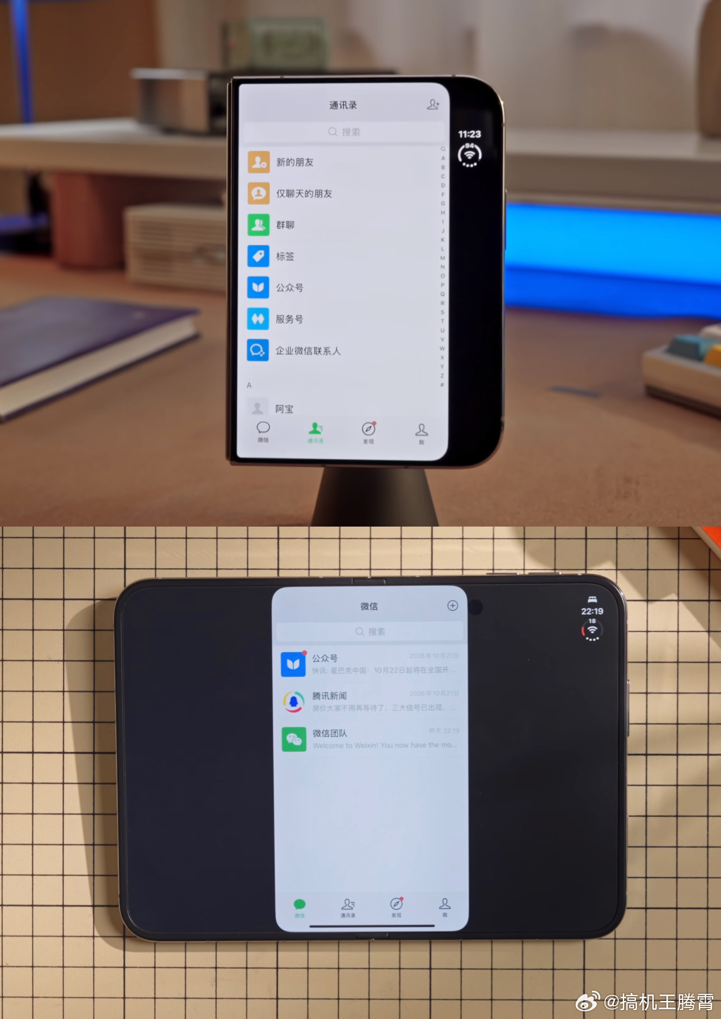 iPhoneDuo微信不适配讲道理，明天就要正式开卖了，要是微信还不能完成适配，