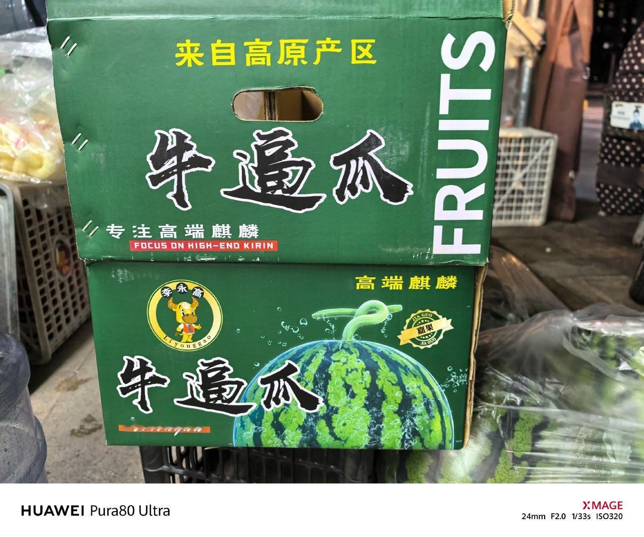 这是个什么品种的西瓜 ​​​