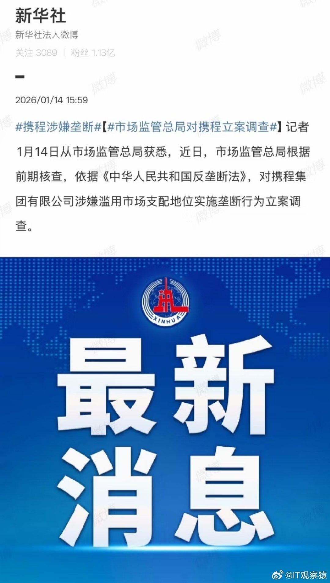 携程 杀熟携程涉嫌垄断被立案调查。你们觉得携程杀熟吗？