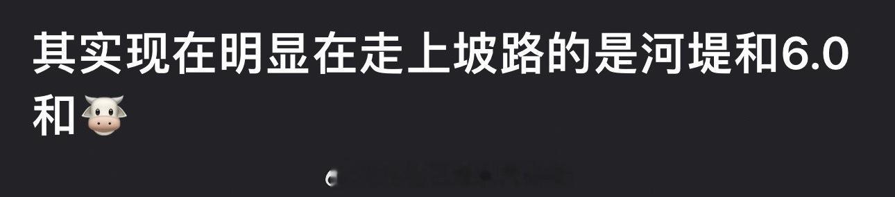 现在明显走上坡路的生，是不是王鹤棣、梓渝、田栩宁还有张凌赫？ ​​​