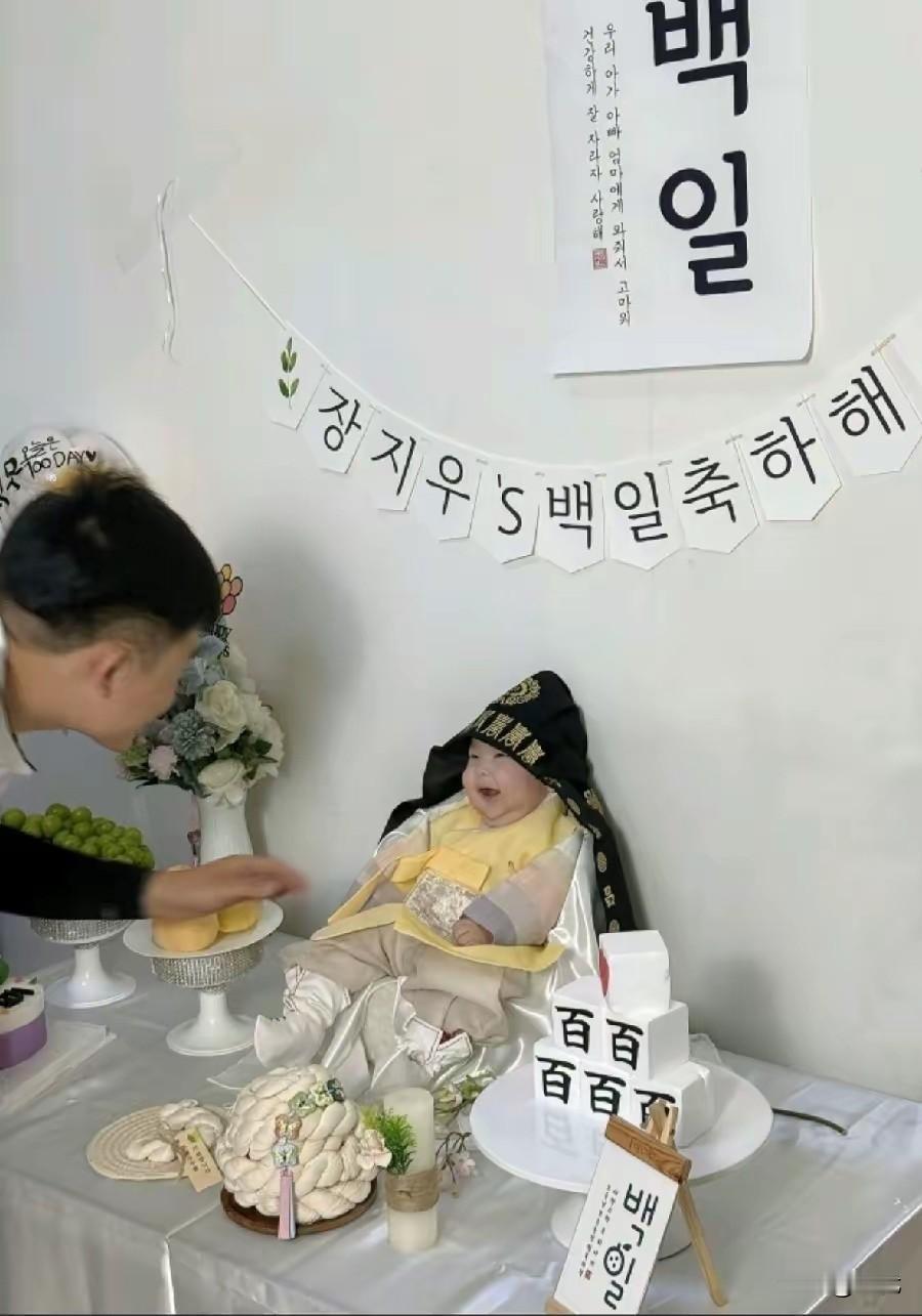 韩国宝宝的百天仪式，我们看起来就是感觉心里怪怪的！
 
刷到韩国宝宝的百天仪式照