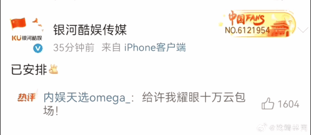 银河酷娱回应赵露思  以前都没包过，那十万云包场是不是有点少啊。 ​​​