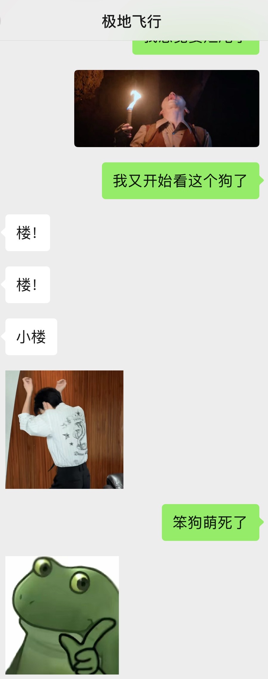 这楼丝特娘的吓死人了跟按了什么开关一样突然开始叫 ​​​