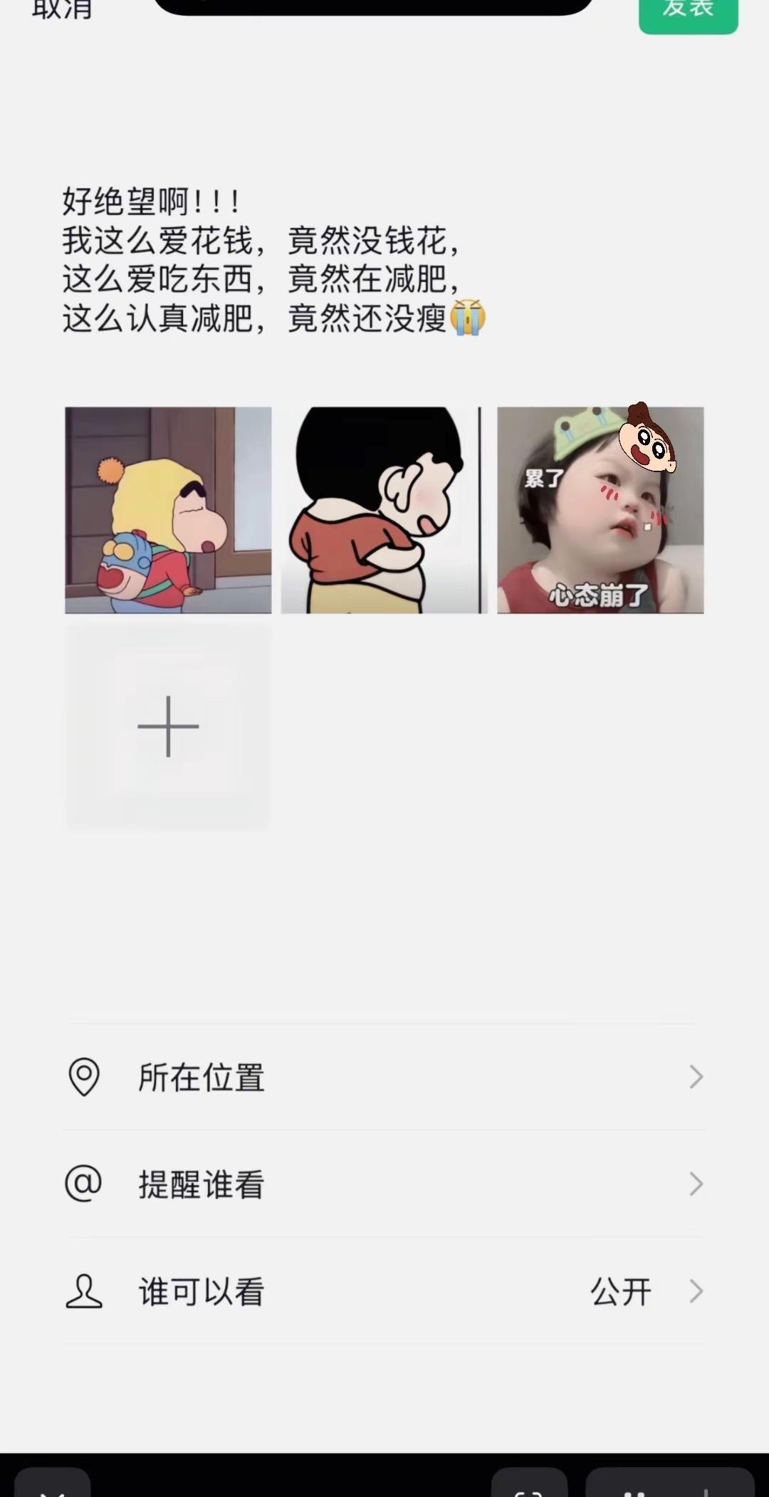 减肥减不了一点啊各年龄段的梗 蜡笔小新的摆烂日常