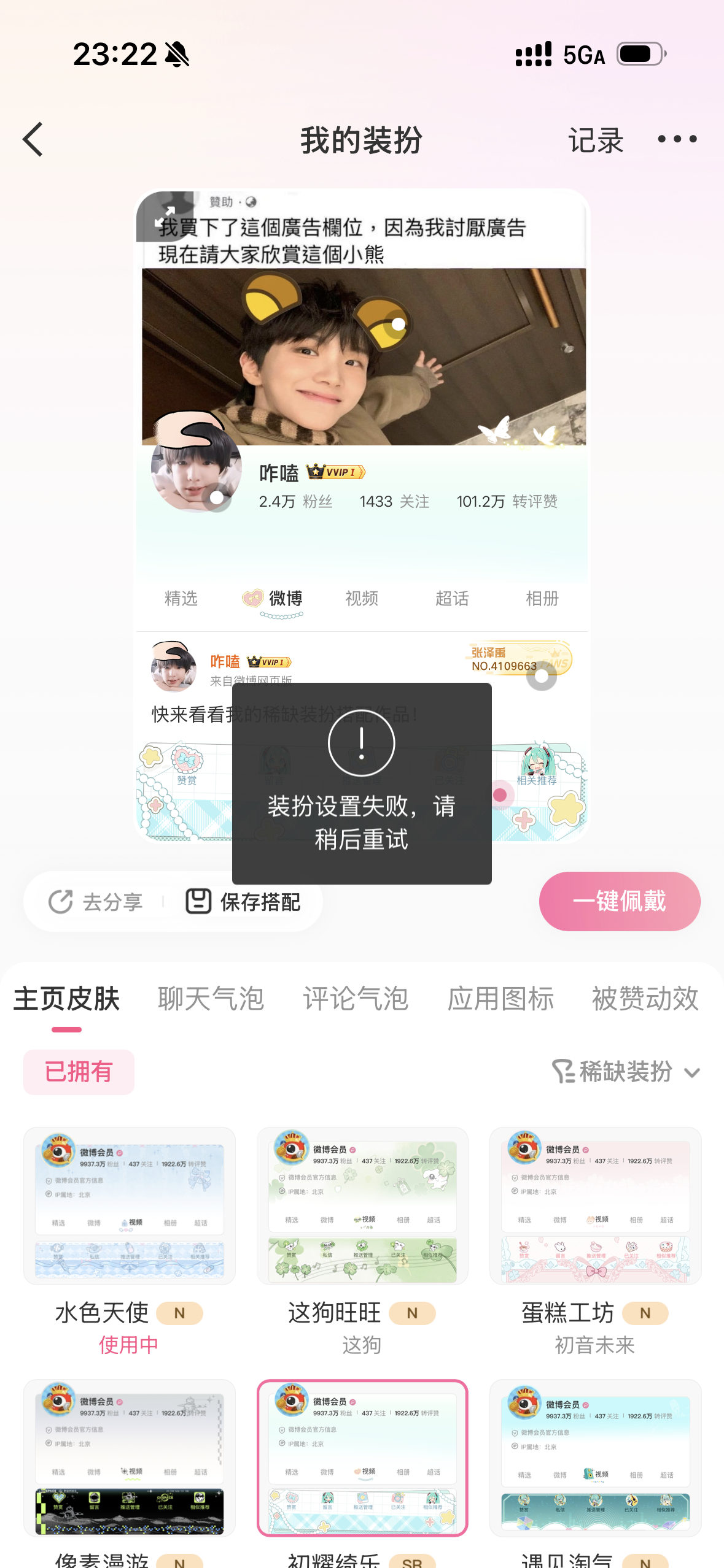 我已急哭 高考就高考 不让我换首页皮肤是啥意思