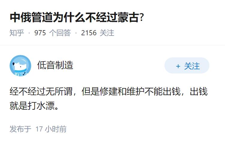 中俄管道为什么不经过蒙古?