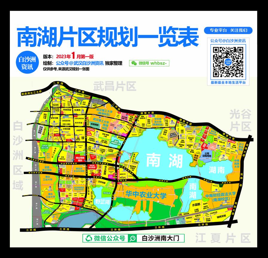 #白沙洲南大门#洪山这个小区开发商虚假宣传！近日有市民反映 " 天下南湖湾小区业