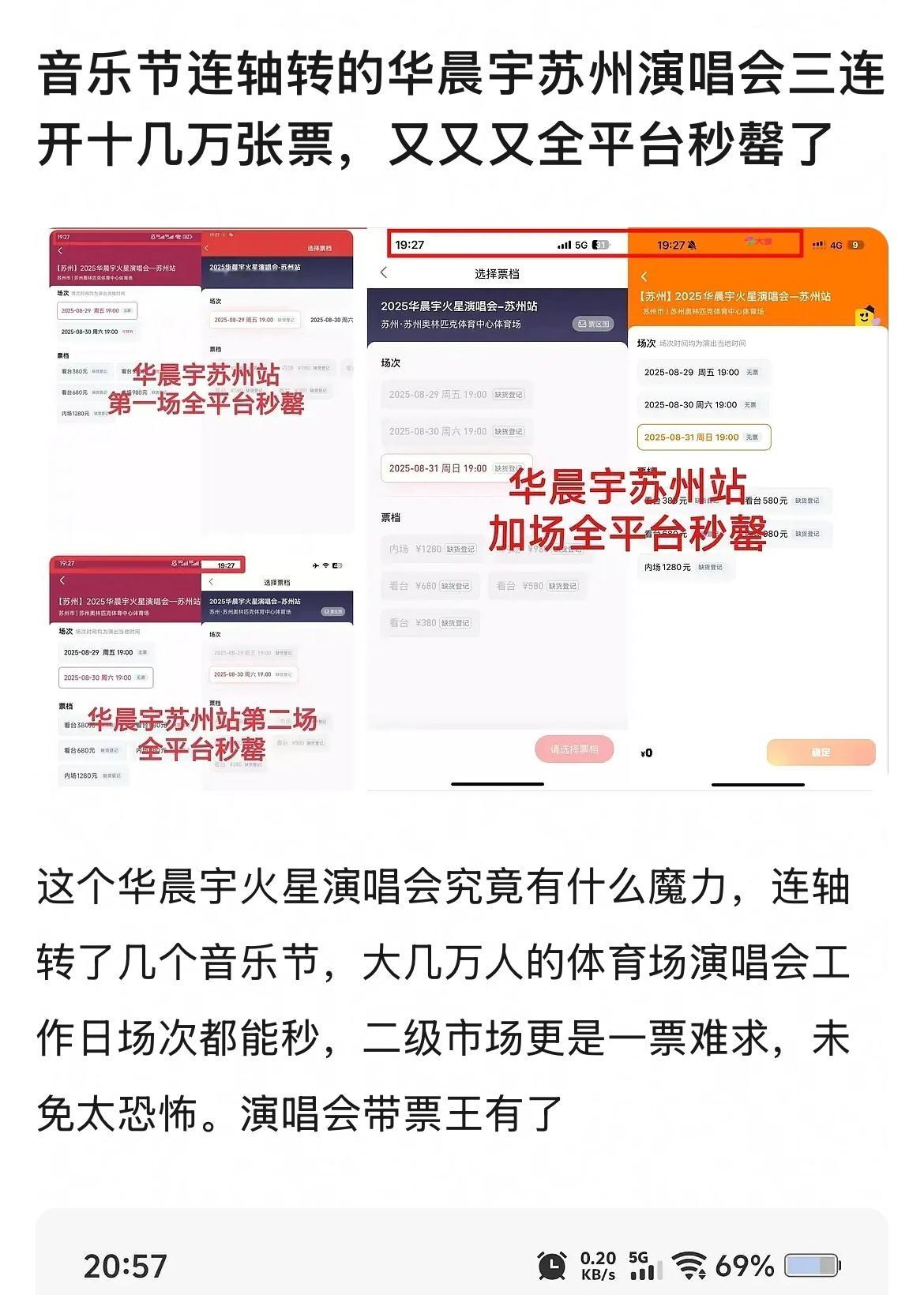 华晨宇是真的牛🐮 ​​​