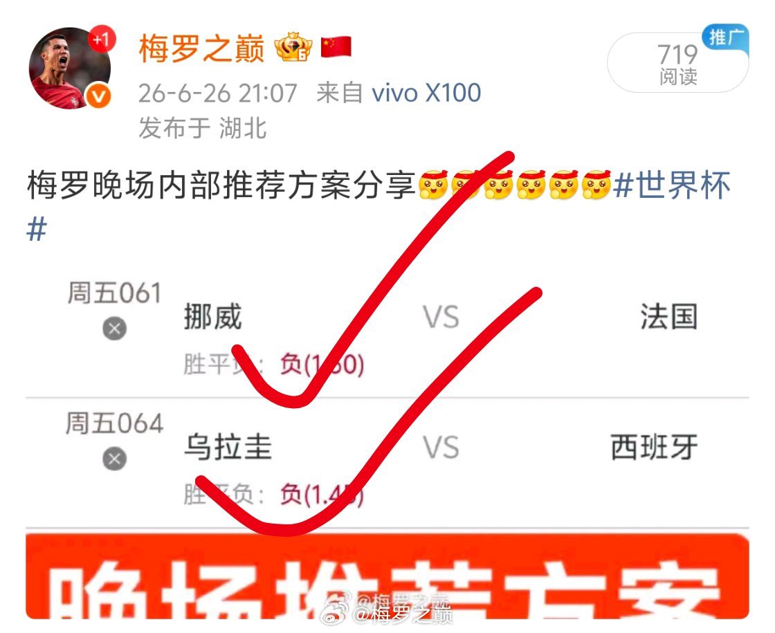 兄弟们你们跟上昨日梅罗分享的内部方案了吗？恭喜内部大哥成功拿下👏👏👏👏?