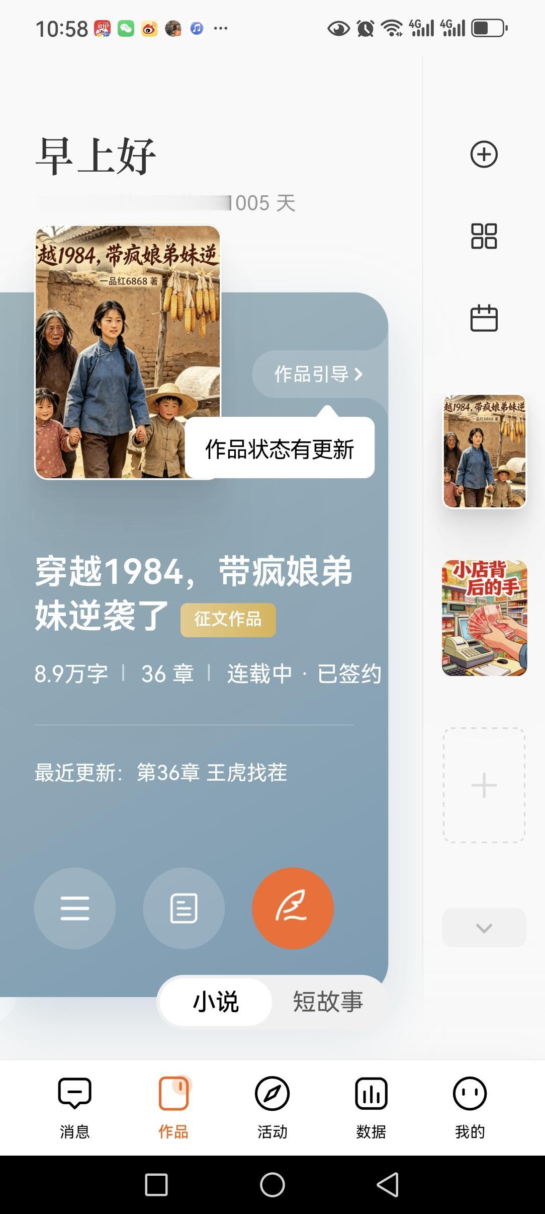 自打那天傍晚在村口怼完王家大媳妇，沈清禾心里踏实了不少。
 
她手里攥着家里全部
