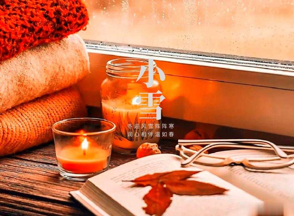 【小雪时节注意化痰祛瘀、驱毒清火】#小雪的硬核养生##中医养生说#  莫怪虹无影
