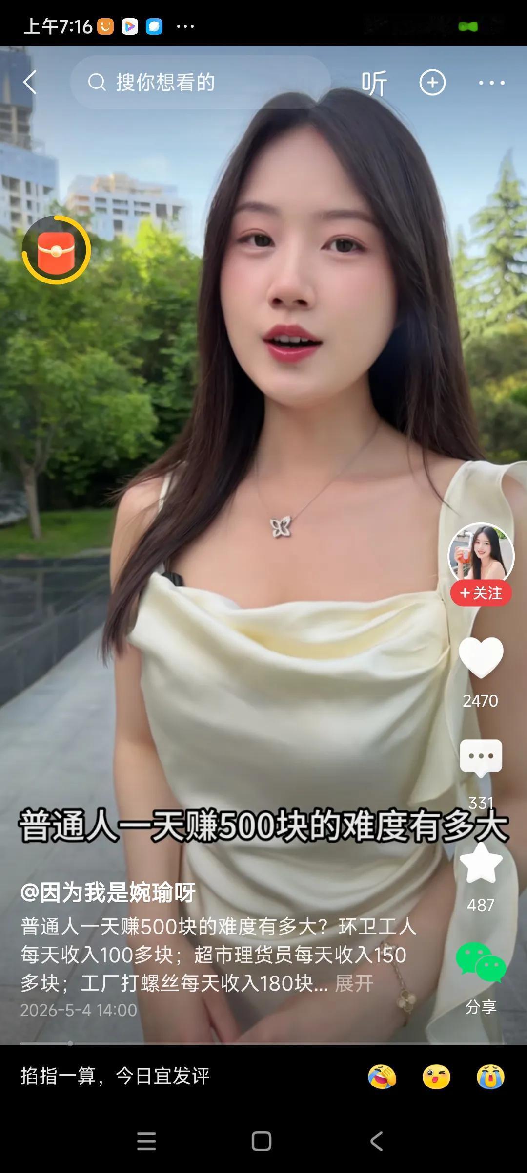 普通人一天挣500元有多难，，，
一，环卫工一天收入100元，
二，商场理货员一