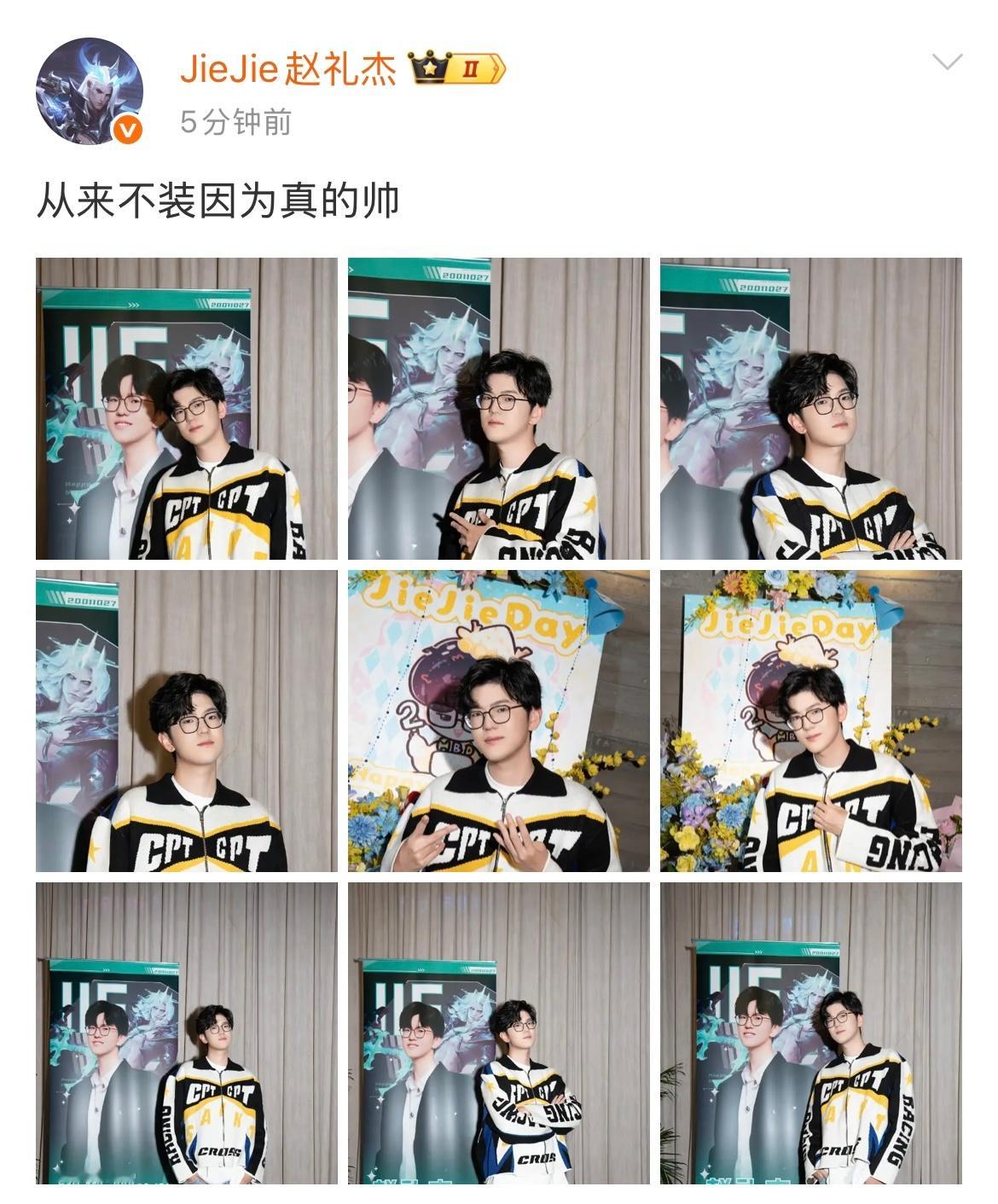 从来不装因为真的帅s15第一线英雄联盟 ​​​