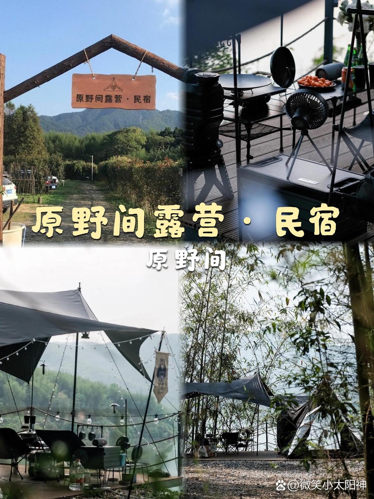 韶关露营民宿私藏地｜竹林江景一键打卡

在韶关挖到一个神仙露营地！人少景美还出片