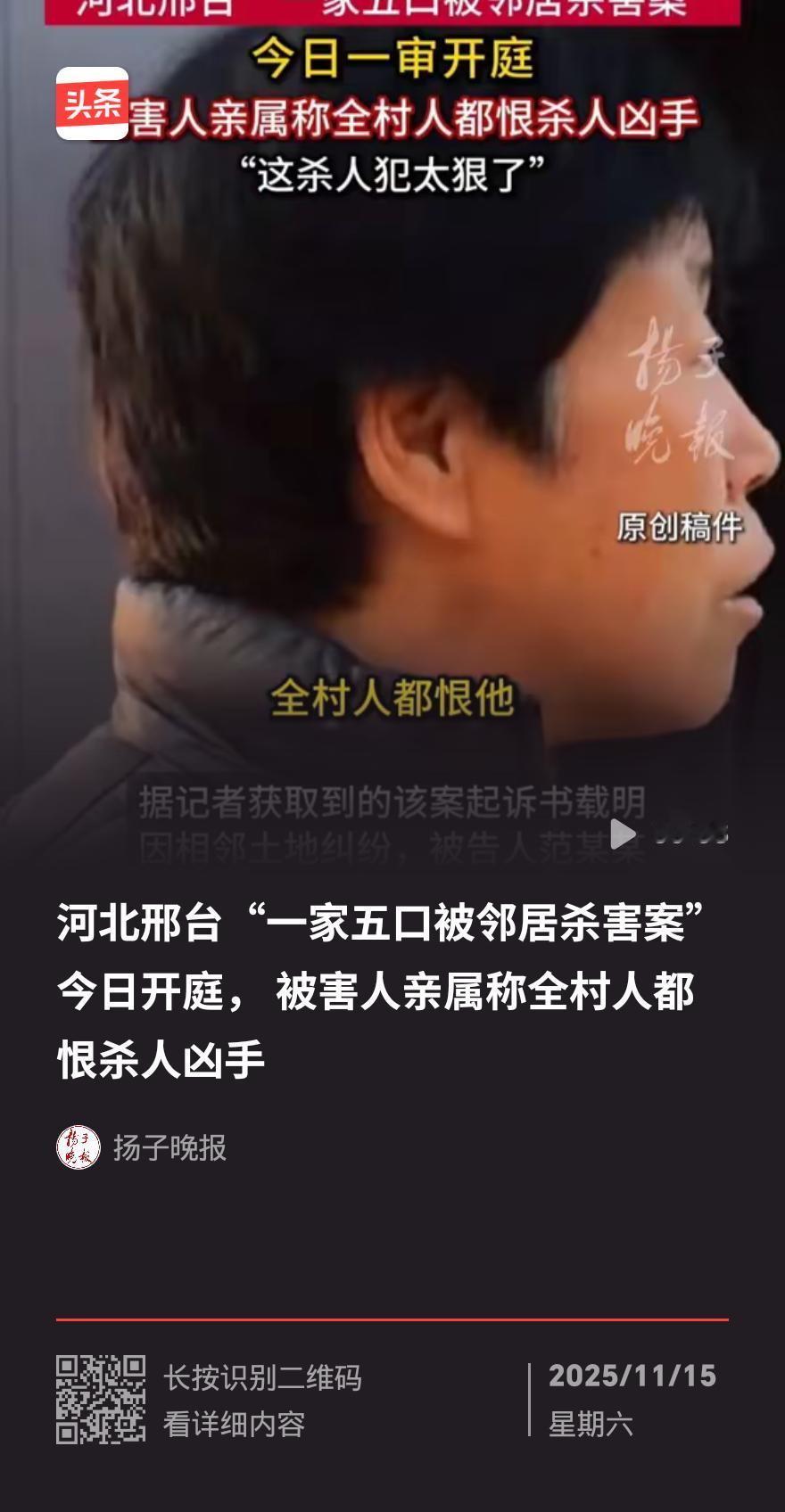 家人们！河北邢台那起一家五口被杀的惨案，真相真的让人脊背发凉！被害人家属李先生一