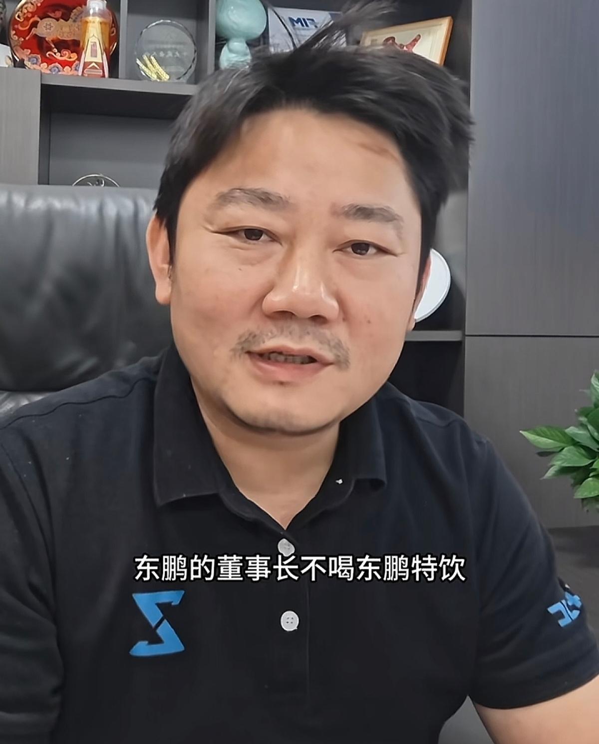 网上传东鹏老板不喝自家饮料，张雪说是被误读了！

张雪说了一句话：“好神奇。”