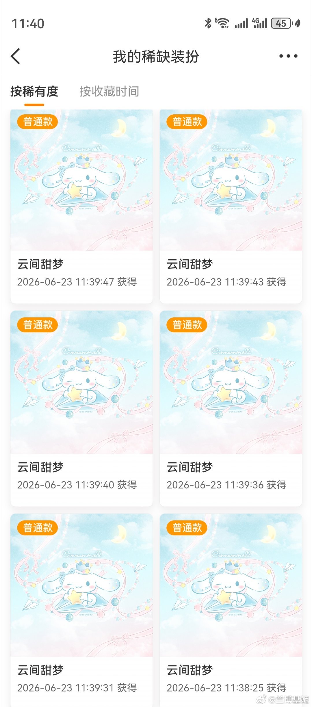 想抽个柠檬这么难，6个端盒全是普通款，这概率被我碰到也是nm绝了 有转发的宝宝是