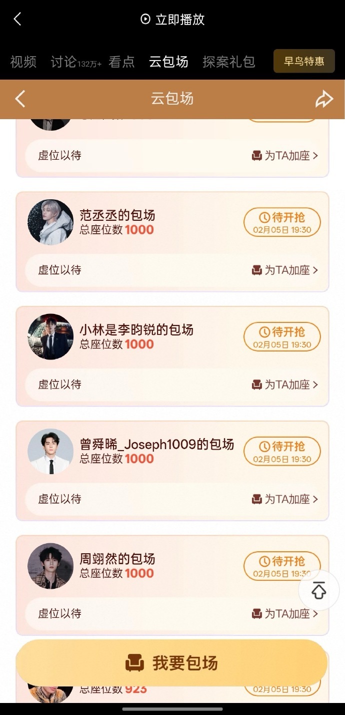 白鹿王星越圈内人脉白鹿王星越娱乐圈人缘 孟子义 王鹤棣 范丞丞 曾舜晞 李昀锐 