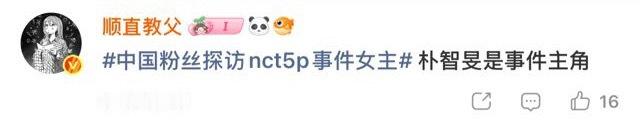 可是不是你们先转发的虎咚咚吗图上这个被开➗粉籍了？ 