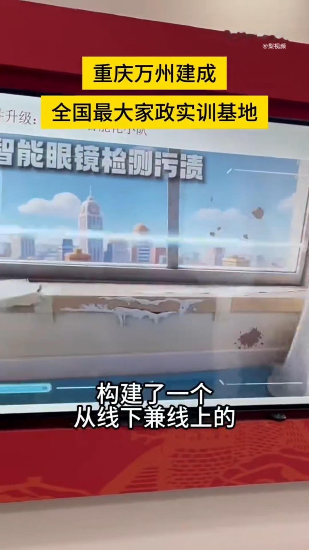 重庆万州建成全国最大家政实训基地重庆万州打造2万平米家政培训基地万州这次真的是上