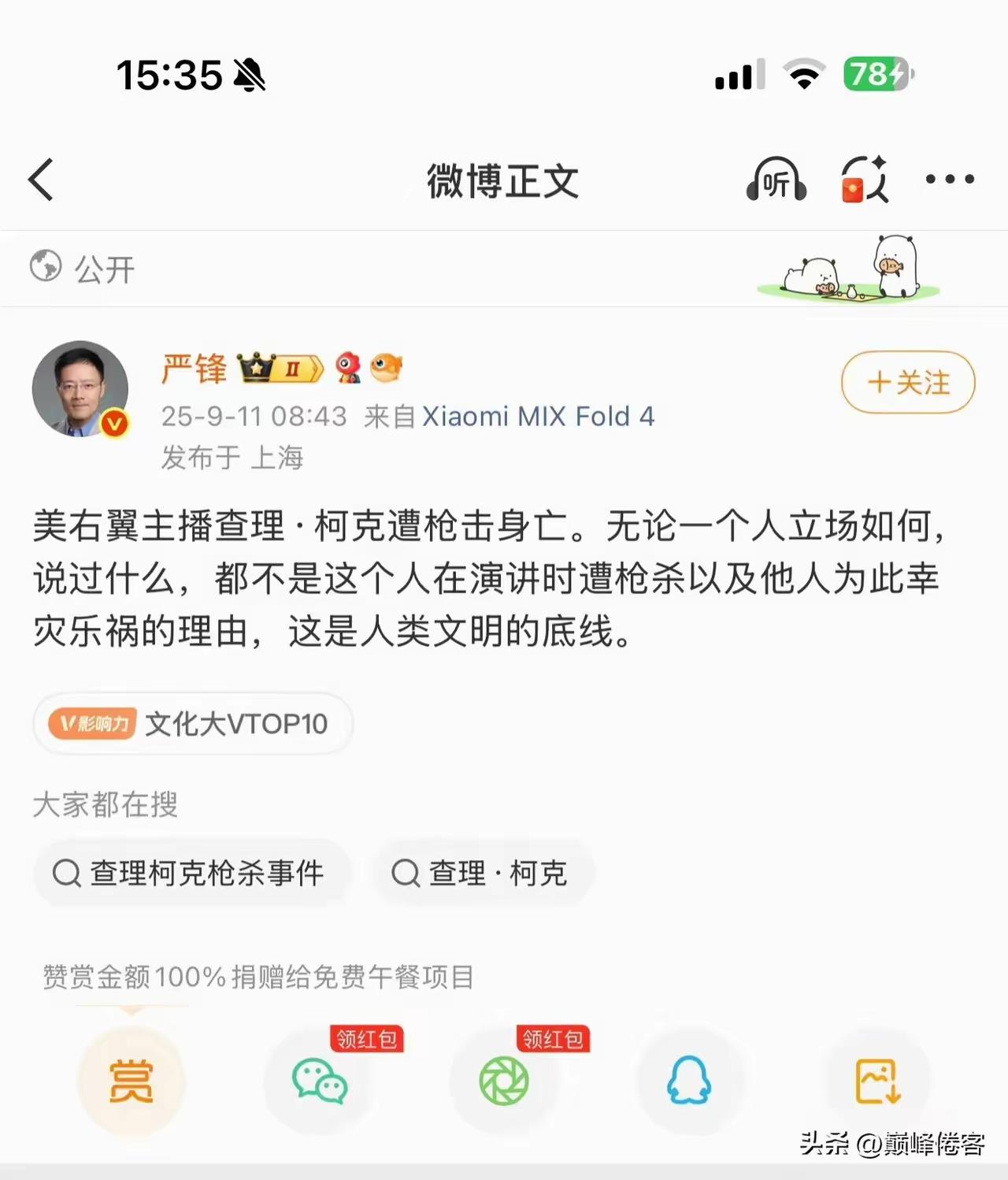 我想问复旦大学严峰教授，战争年代除奸队杀汉奸对不对?和平年代抓间谍，判间谍死罪对