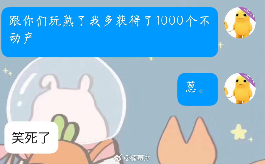 蒽。我补药跟你们玩了 ​​​