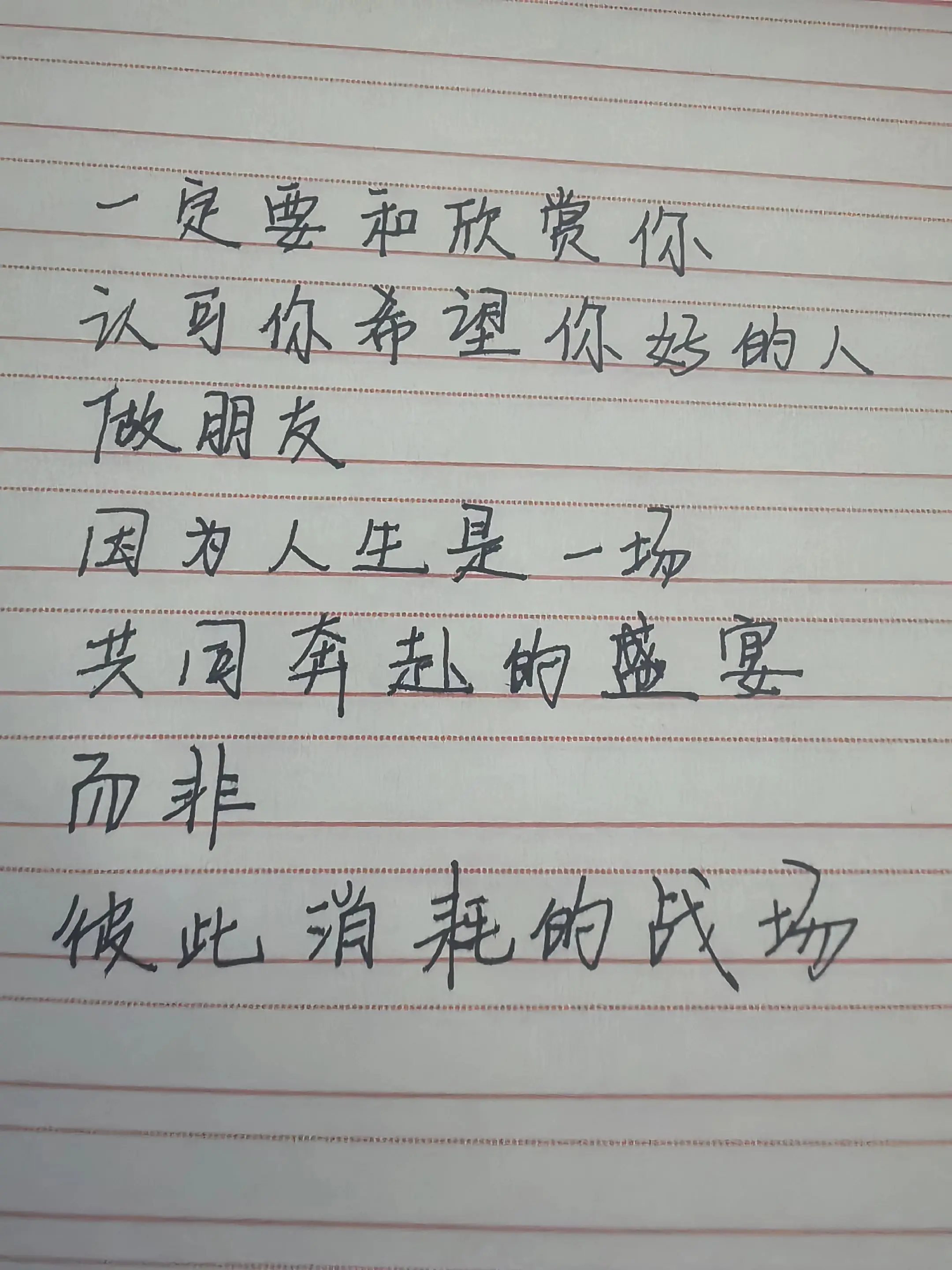 手写感悟 手写文字 励志手写 情绪音乐玩法新风向 玩法合伙人计划