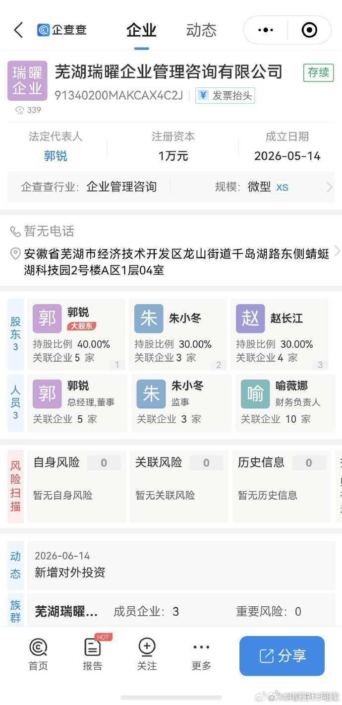 智界汽车有点意思，这就搞股权激励了，确实可以焕发管理层的进取智界