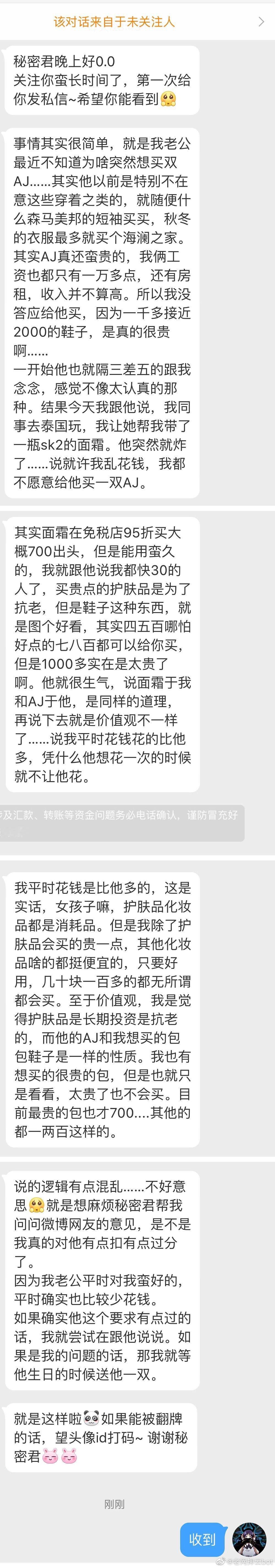 我老公想买一双AJ，但是我觉得太贵了 ​​​