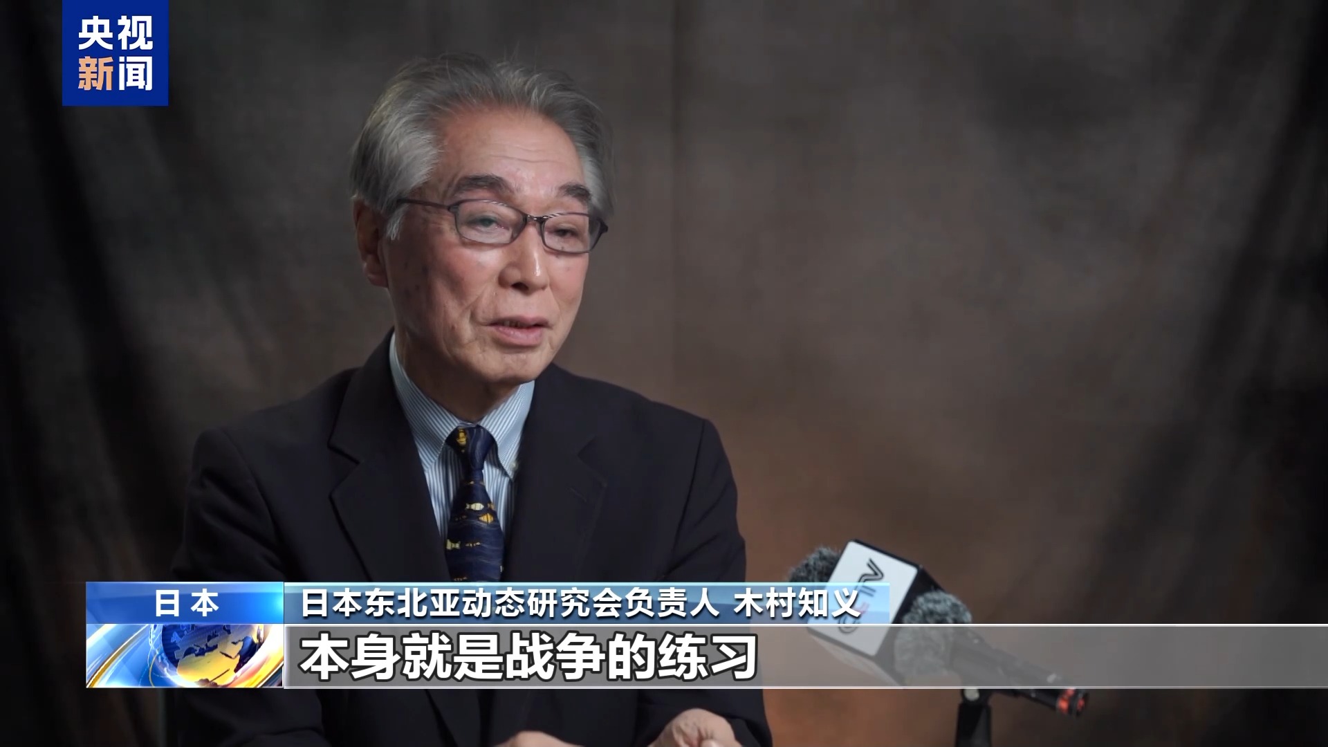 日本有识之士:高市政权种种动向是在迈向战争