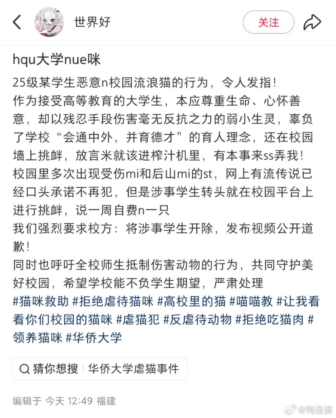 -还是学生就能做出这么令人发指的事情…希望学校重视，及时调查并严肃处理！！！ 