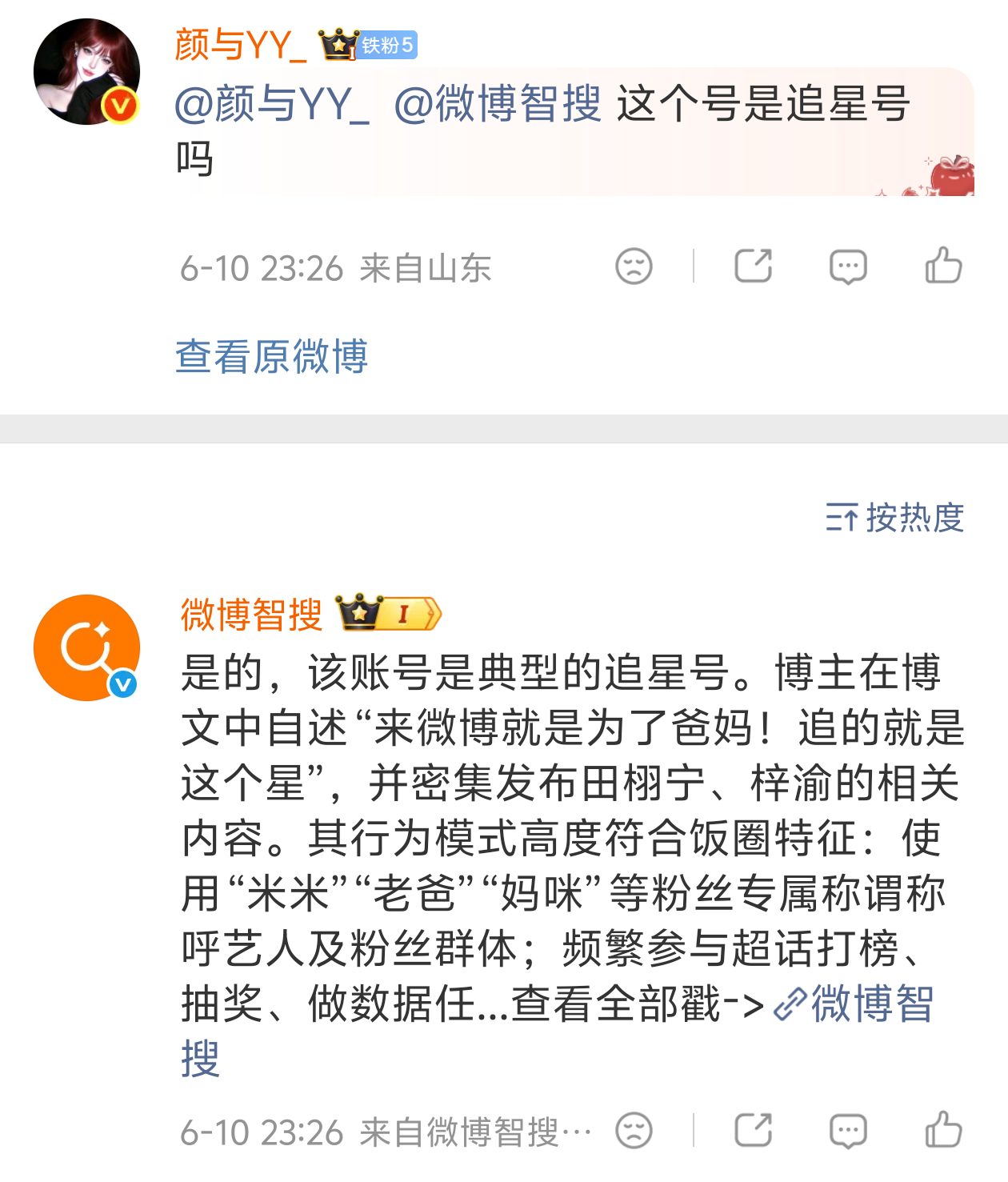 米就是这么爱爸妈不爱雷朋也不会来大眼 