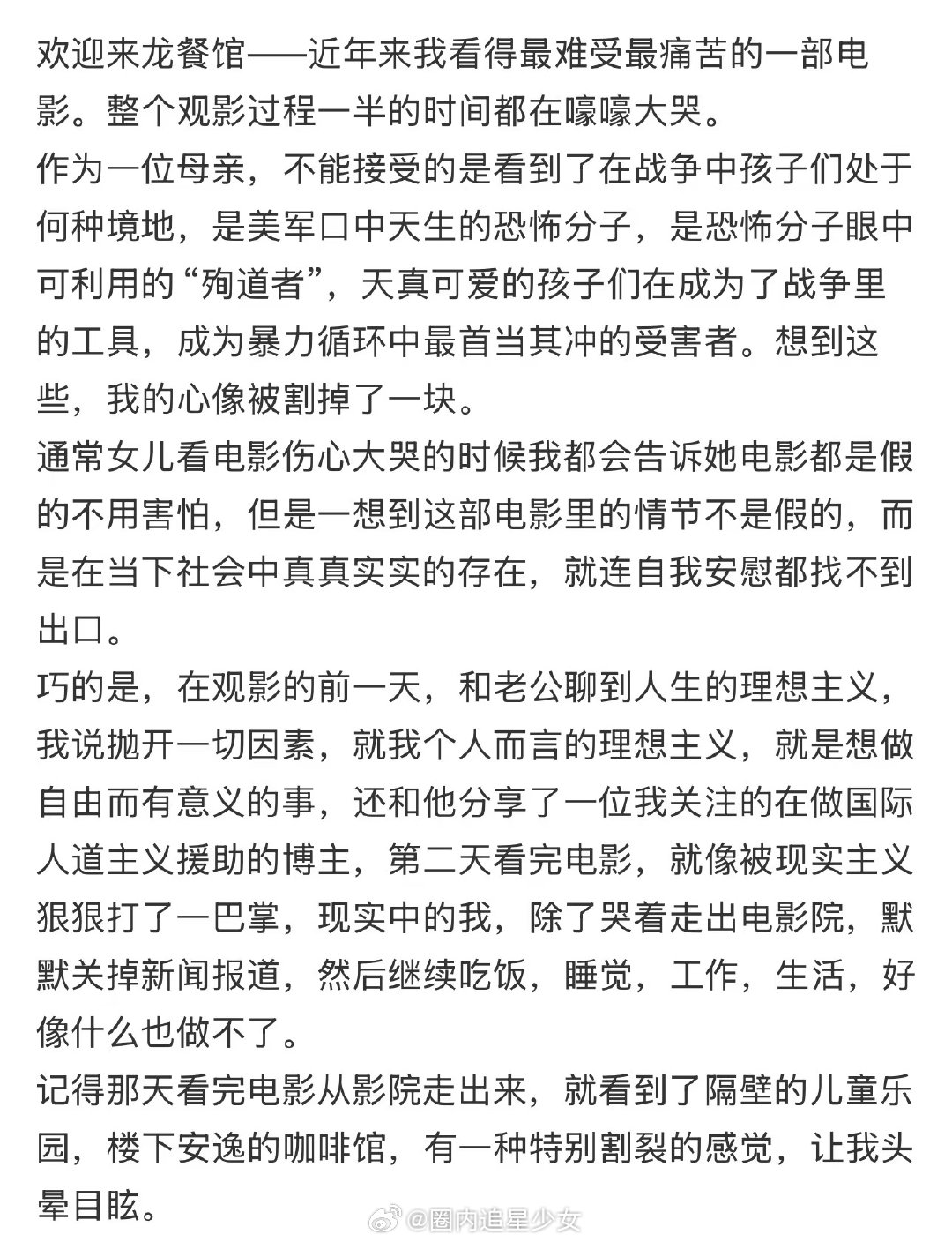 不是所有的孩子都有童年 龙餐馆小孩演技 龙餐馆孩童戏份后劲太大！眼神里藏着与年龄