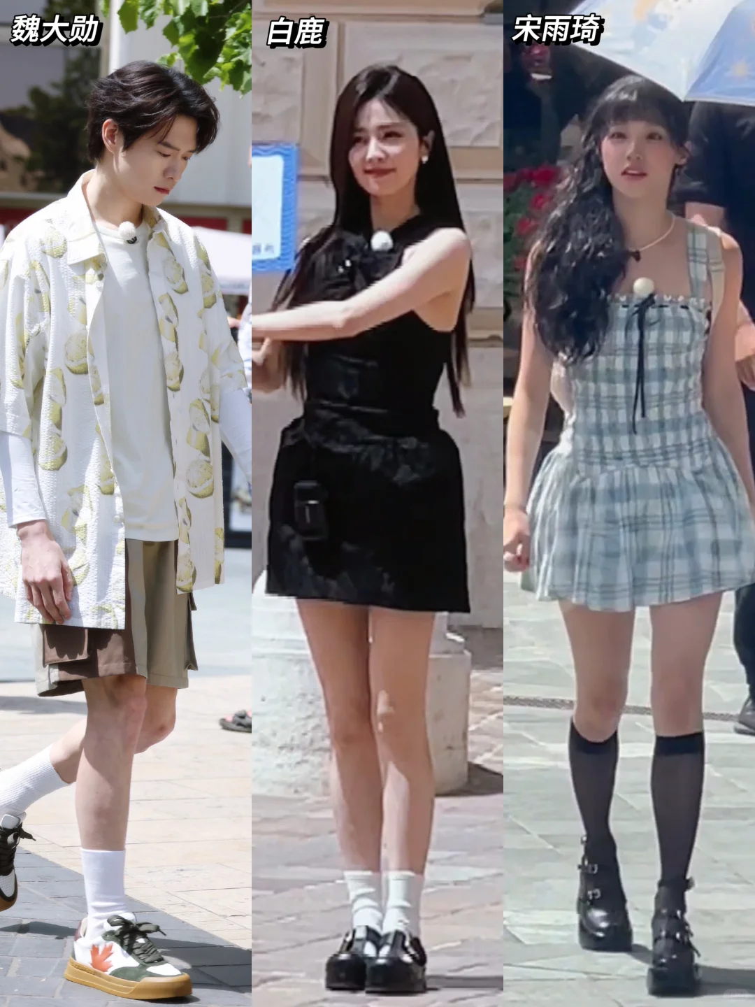 跑男6.21匈牙利收官录制｜白鹿 魏大勋 周深