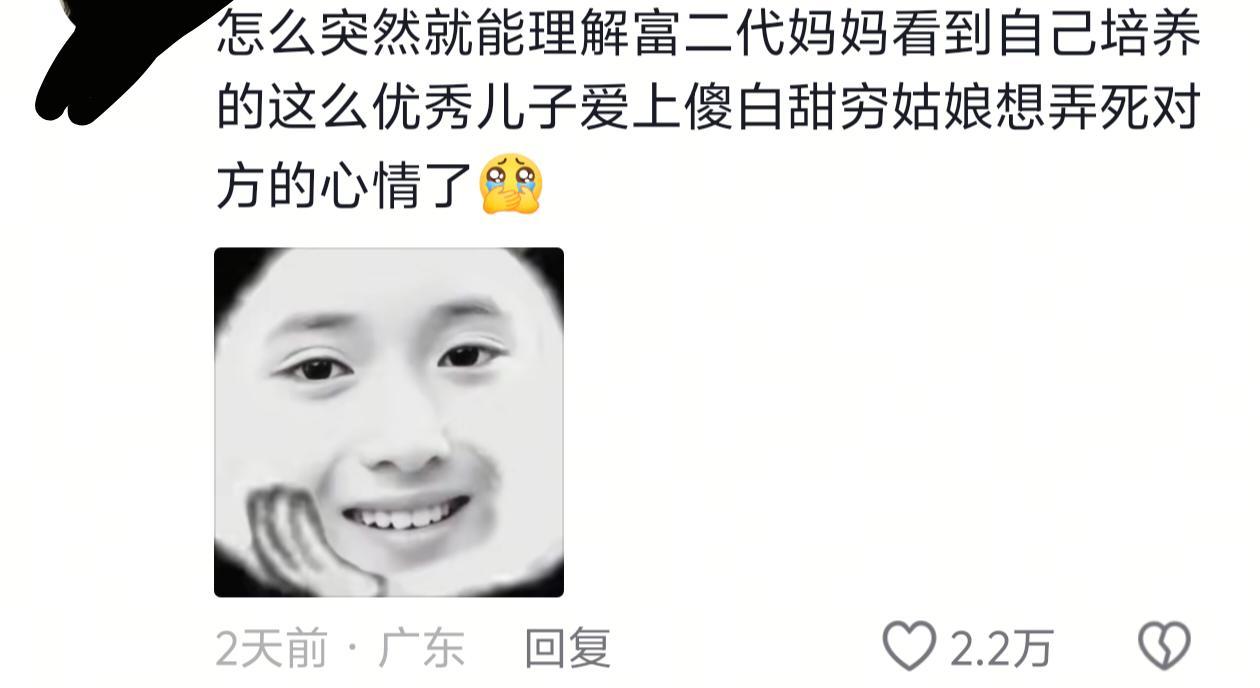 优秀漂亮的女孩就是脑补女孩倒贴黄毛。优秀俊俏的男孩就是脑补有傻白甜女孩去倒贴，够