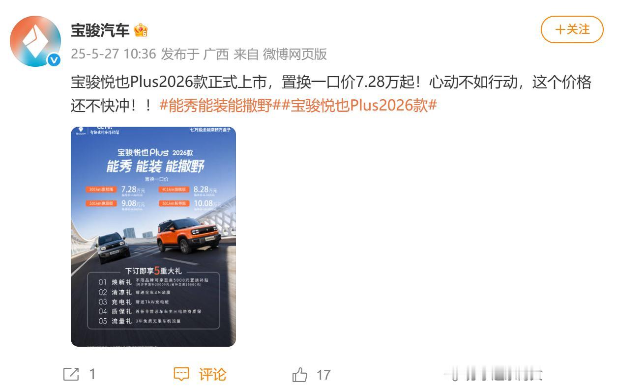 在当前竞争激烈的汽车行业中，宝骏品牌宛如一股清流，始终凭借亲民的价格策略与实用至
