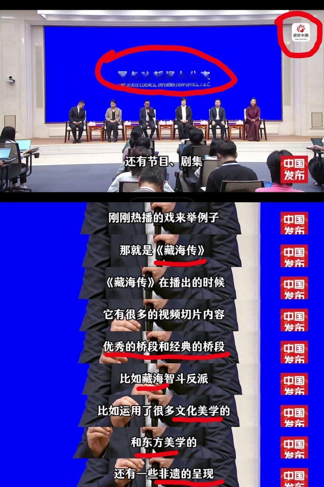 肖战[超话]藏海传真正的现象级爆款，国剧之光！文化传播的标杆！！！话说藏海传的高