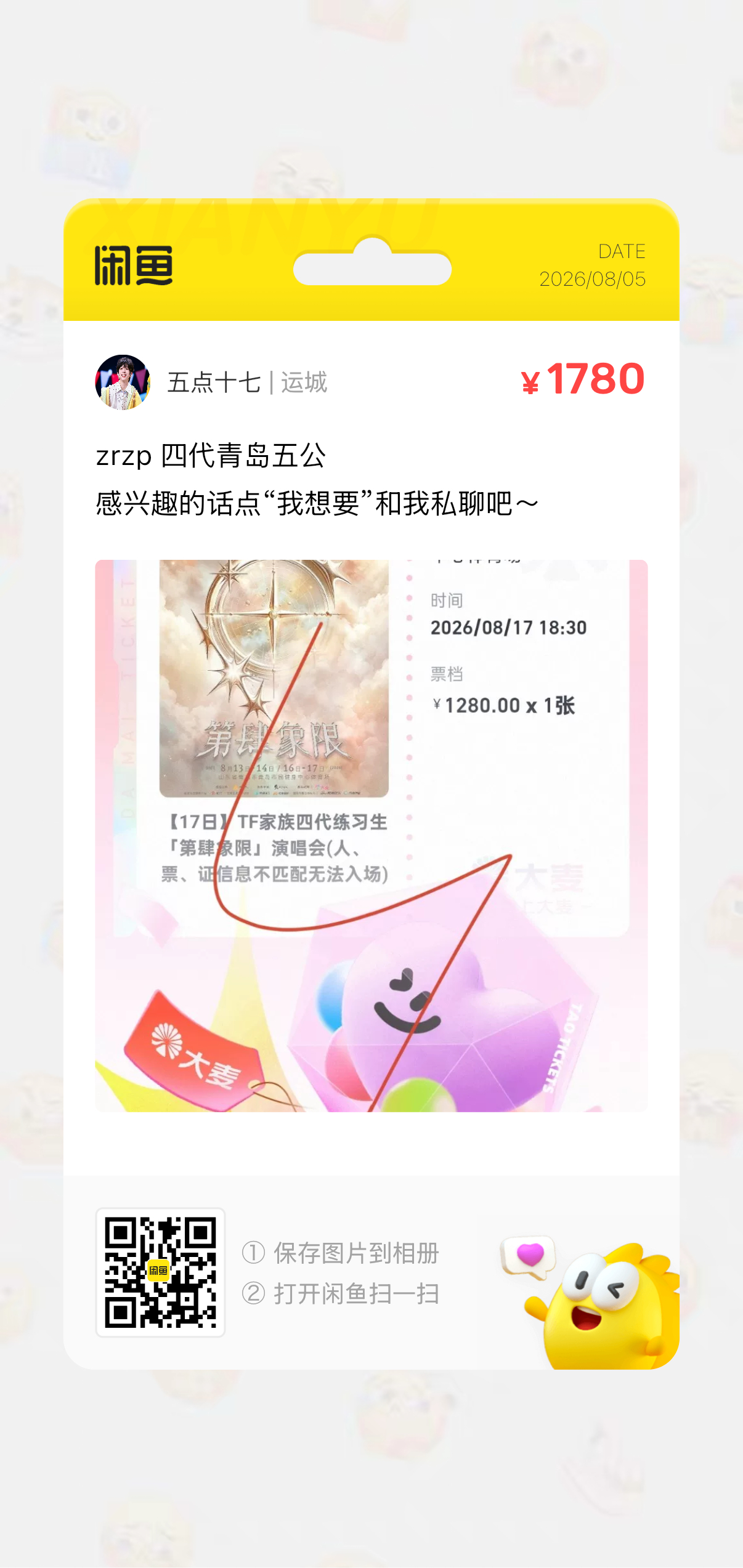 已经出掉了 