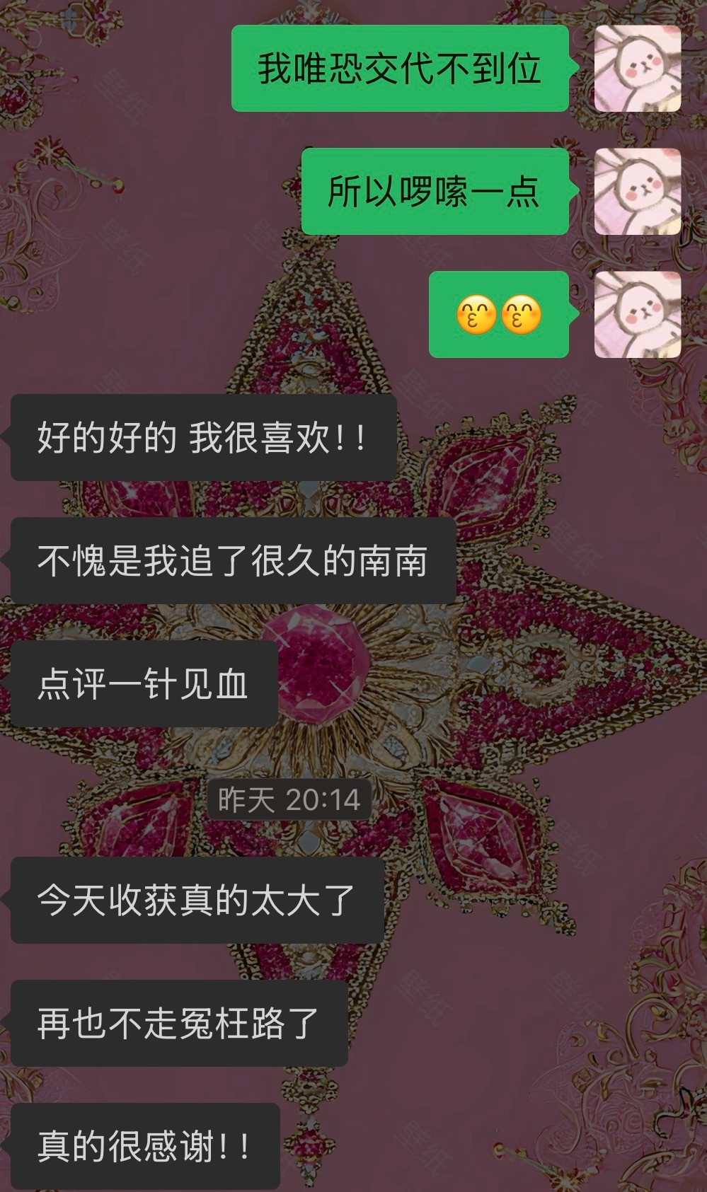 💗看脸反馈风格已定位 少走很多冤枉路 和小宝双向奔赴 详情置顶网页链接