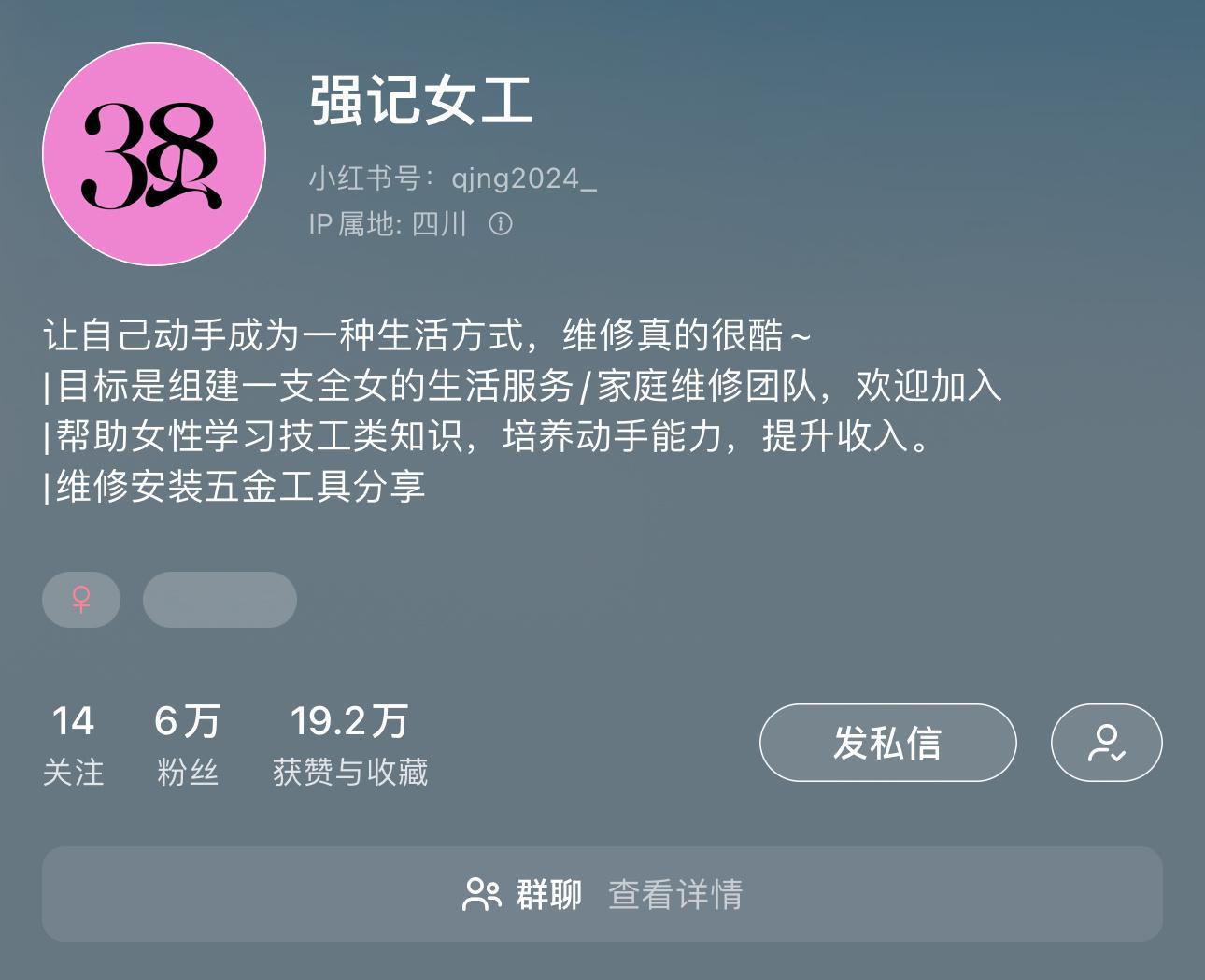 这个好棒，手搓钢筋的“修女们”！从电工到管道疏通，再到家具修补，全员女工，她们可