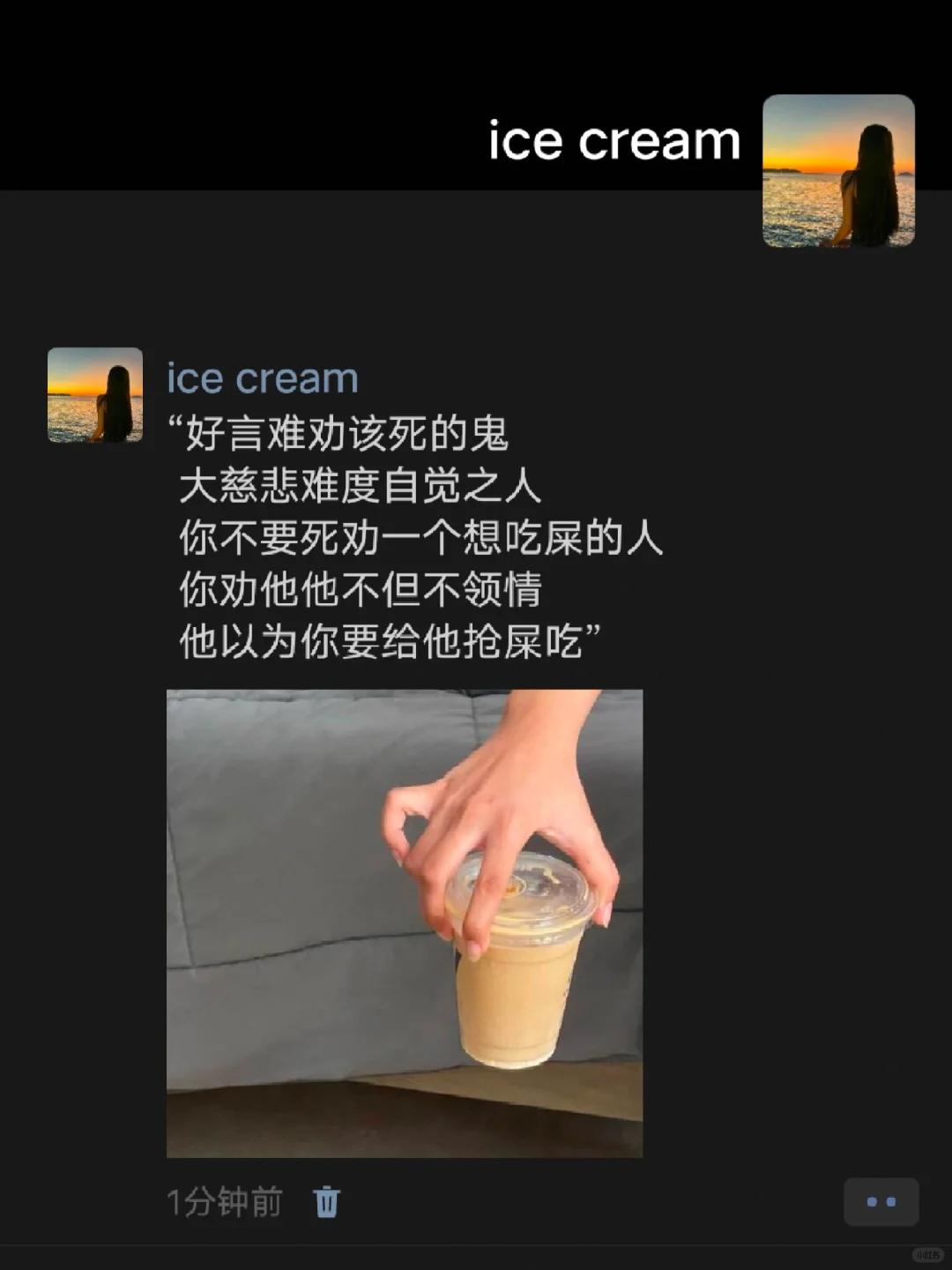 “别劝一个想吃屎的人 不然它还以为你抢”
