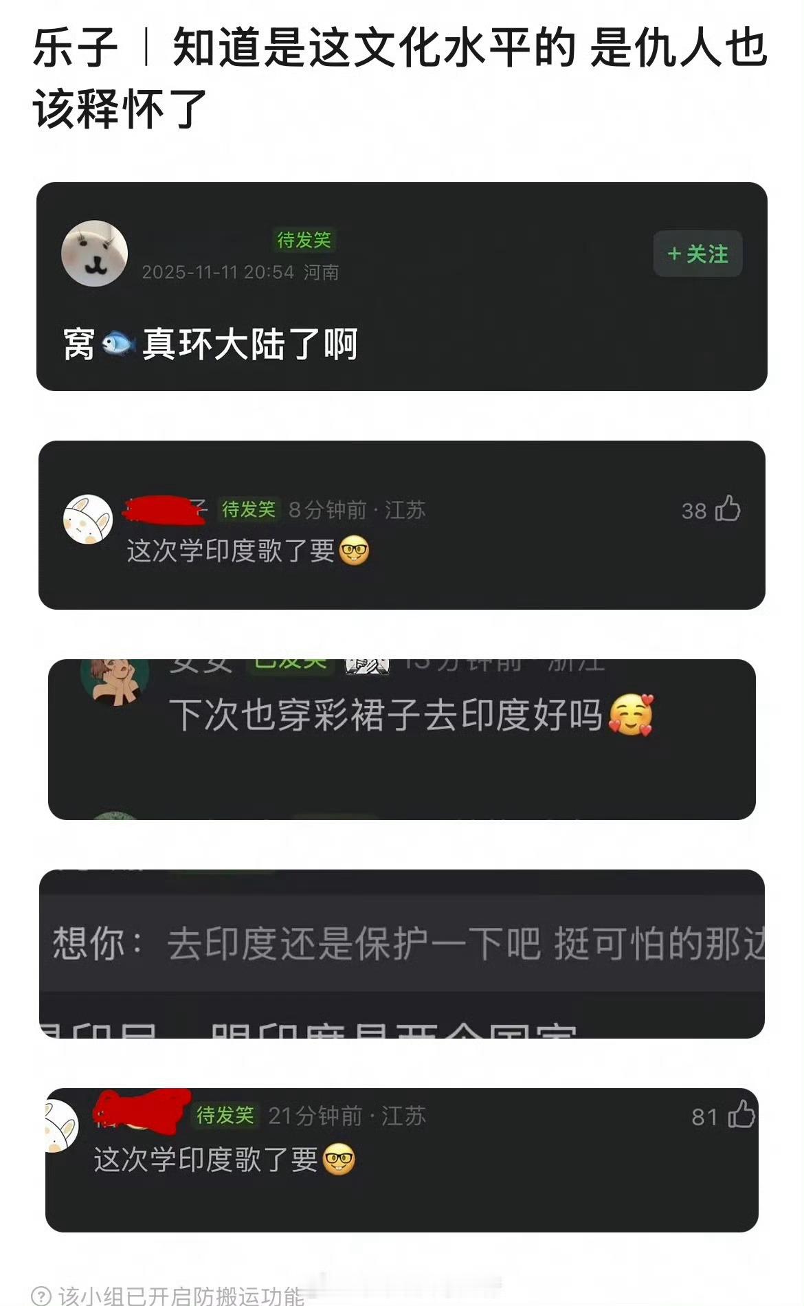 虞书欣工作室：欣儿闪耀印度尼西亚🍵粉：她去印度我：见过裹小脚的第一次见裹小脑的