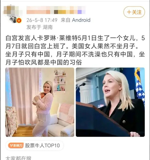 美国人居然不用坐月子的？ 