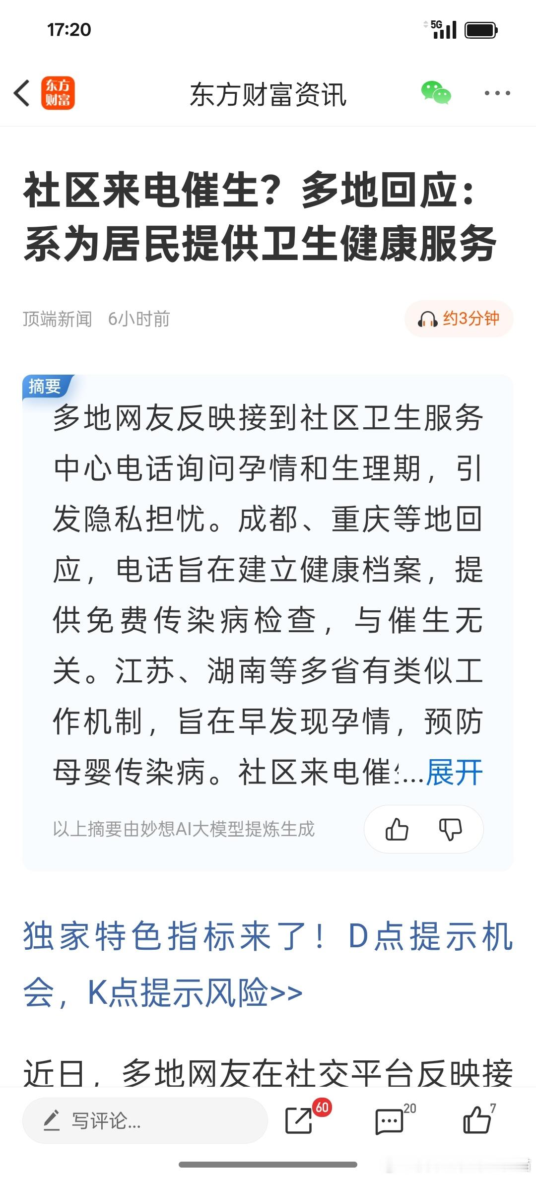 还生吗？[笑而不语][笑而不语] ​​​