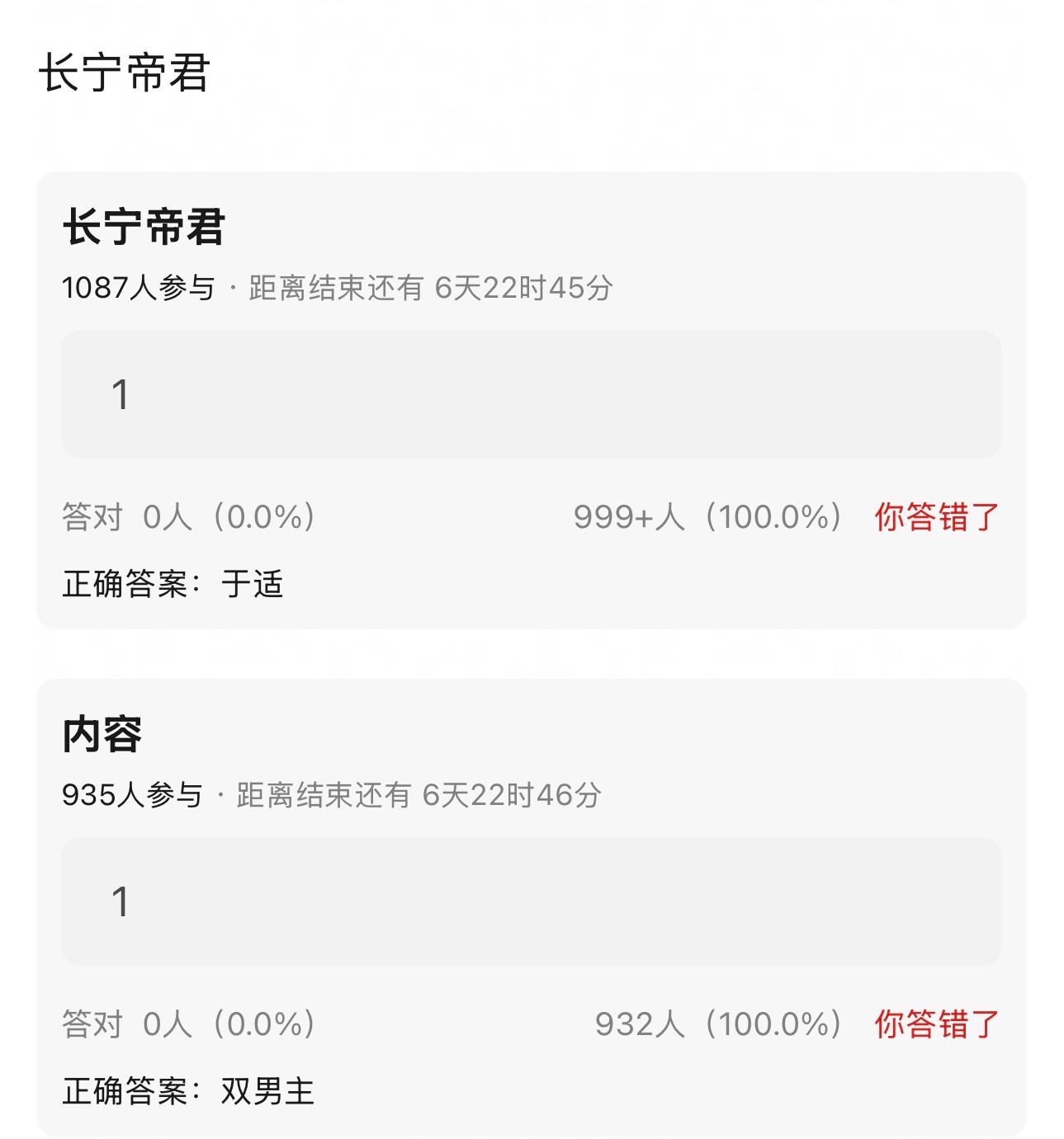 《长宁帝君》接触于适 双男主 