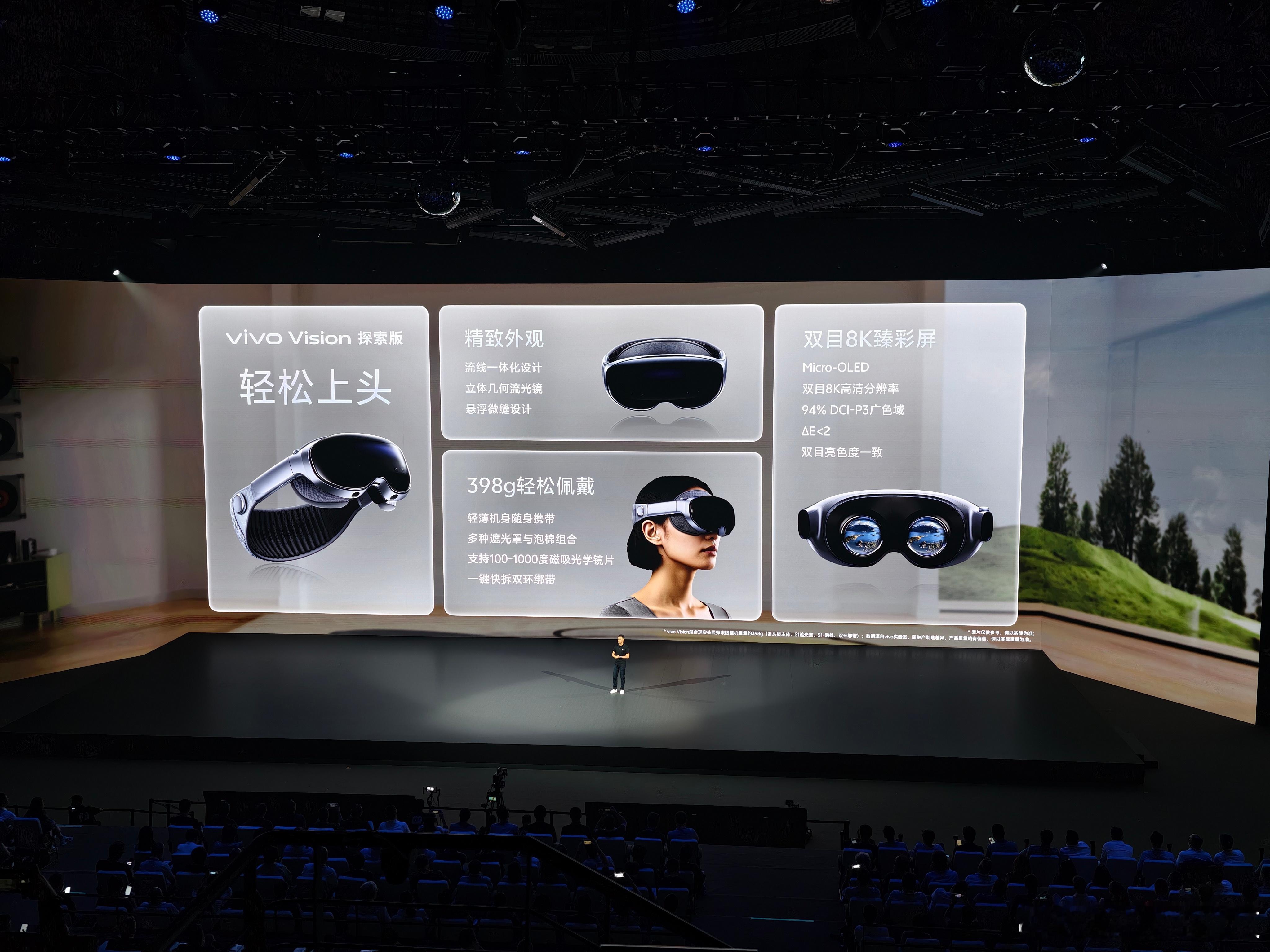 简单小结一下vivo Vision 探索版 ​​​