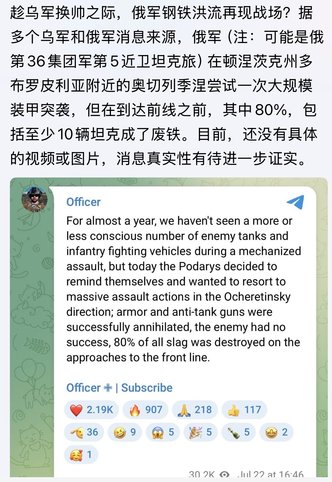 这下忙坏了乌克兰回收废钢铁的大叔们了趁乌军换帅之际，俄军钢铁洪流再现战场？俄乌战