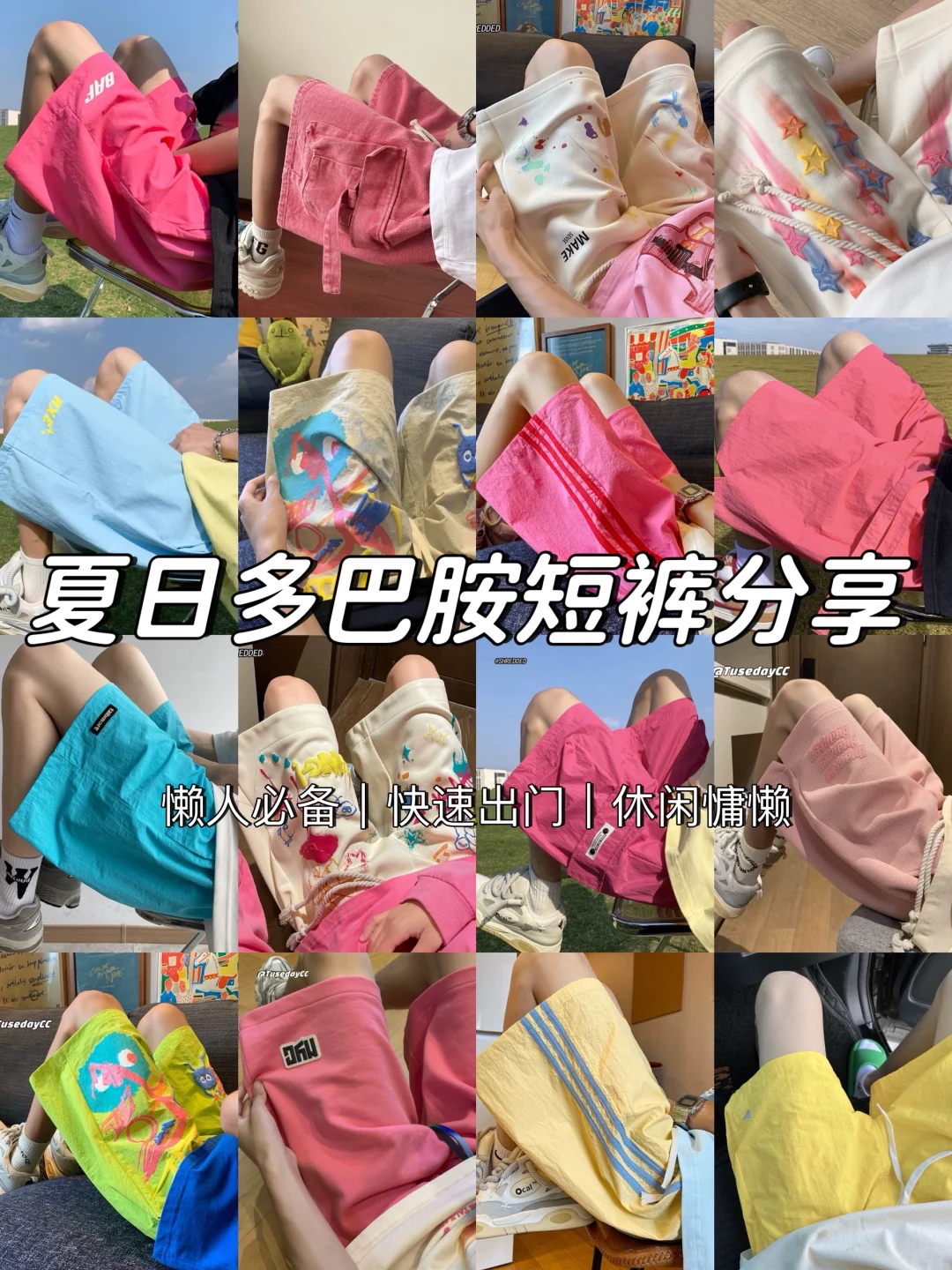 夏日多巴胺穿搭😘这奶乎乎的颜色，泰裤啦～