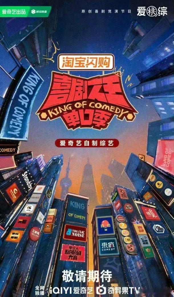 密室大逃脱8 更新0904期 【plus】喜剧之王单口季 第3季 第10期 中餐